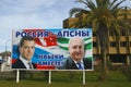 RussiaÃ¢â¬âAbkhazia Ã¢â¬â forever together